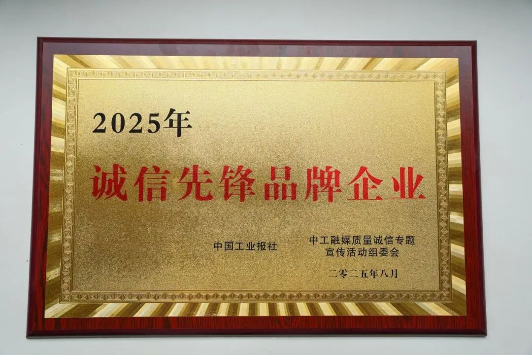 雁厨到家 荣获2025年度诚信先锋品牌企业(图1)